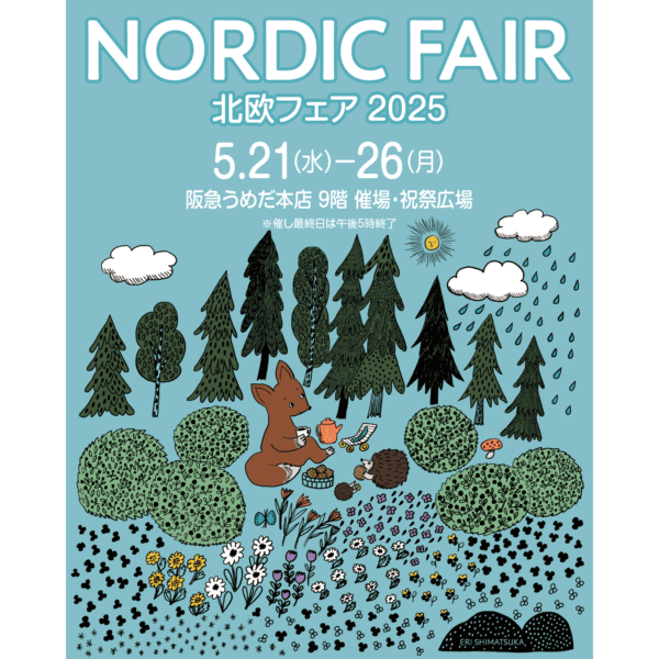 北欧フェア 2025 at うめだ阪急百貨店